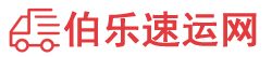 咸阳物流专线,咸阳物流公司